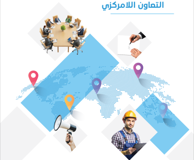 Decentralized Cooperation Program