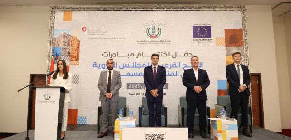 حفل ختام مبادرات المنح الفرعية